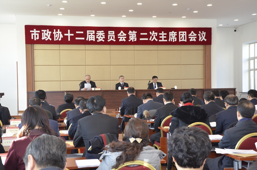 2017年1月9日市政协十二届委员会第二次主席团会议.JPG