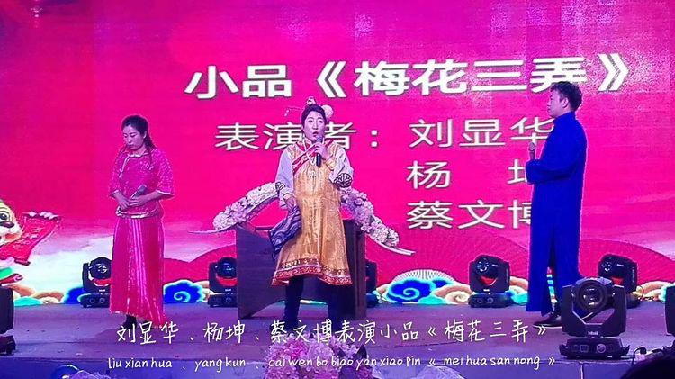 180329民革齐齐哈尔市铁锋区一支部、二支部联合举办迎新春联欢会3.jpg