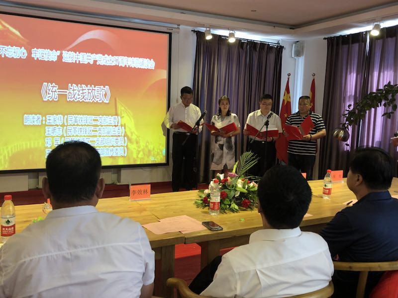 180703民革齐市铁锋区二支部开展迎七一经典诵读活动.jpg